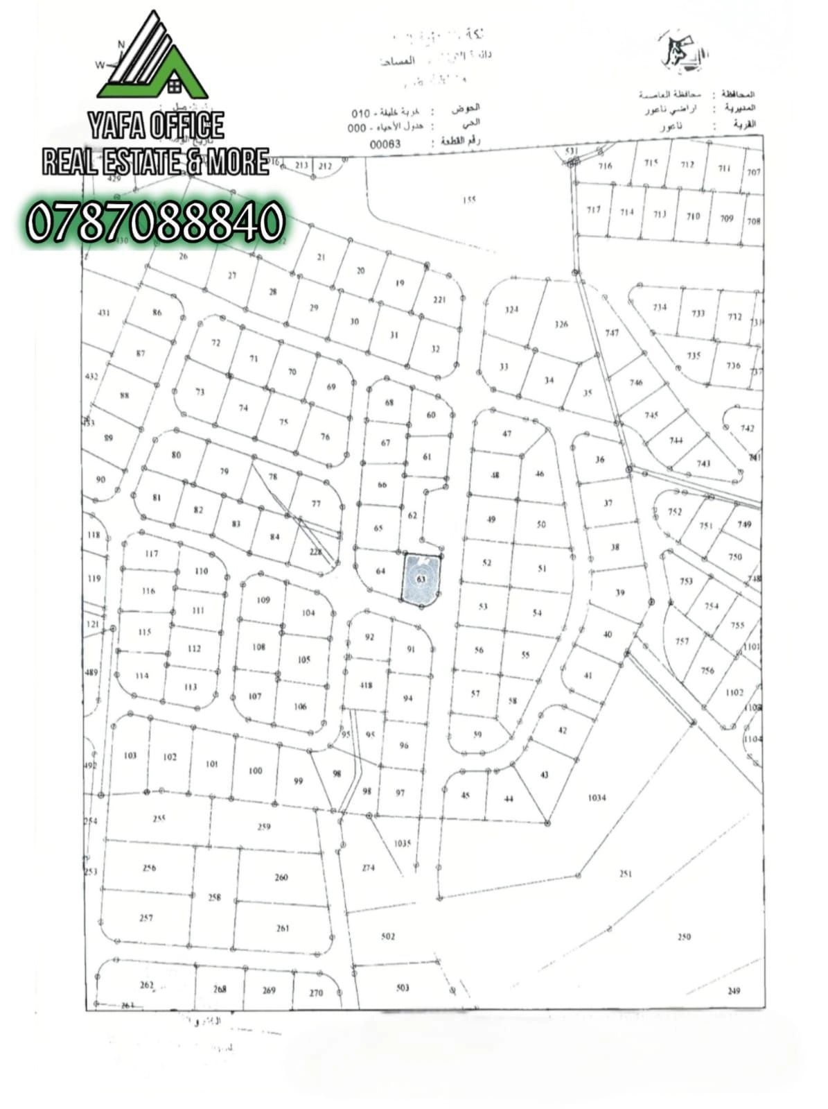 أرض في 📍ناعور – خربة خليفة  - 250,000 دأ - صورة 3