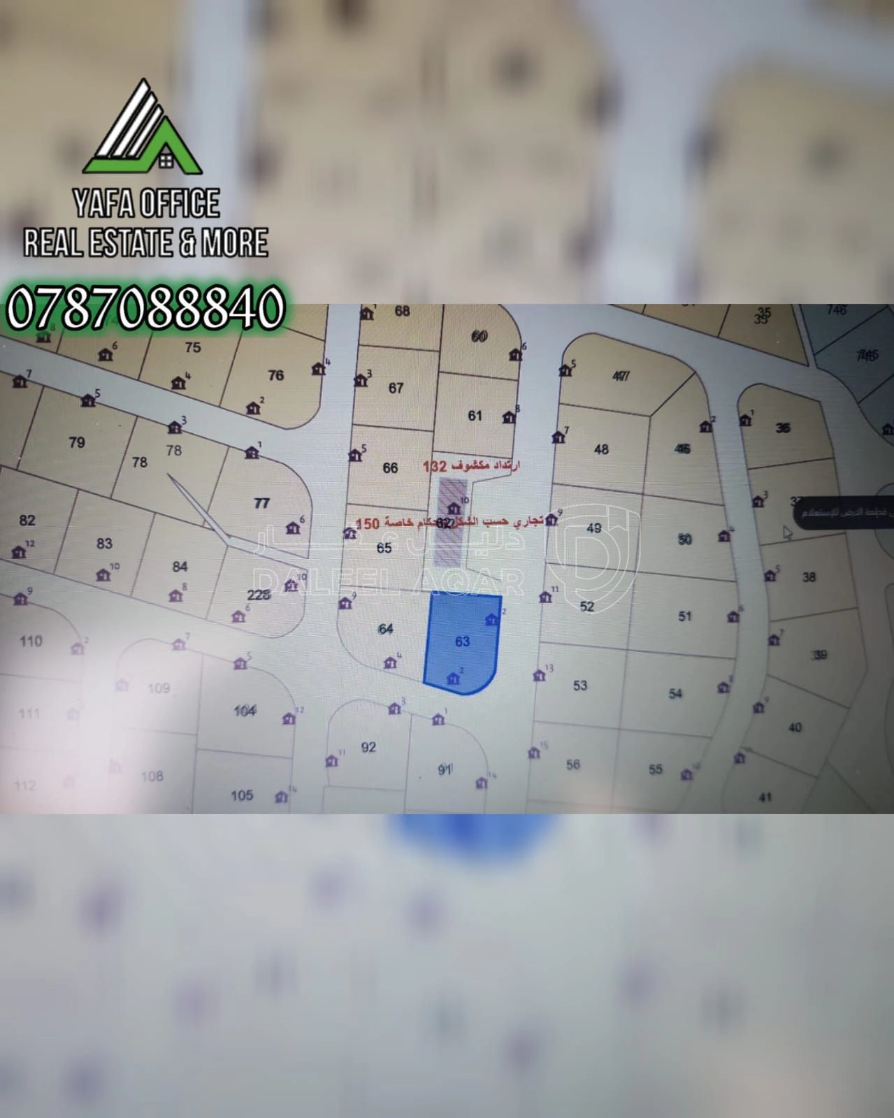 أرض في 📍ناعور – خربة خليفة  - 250,000 دأ - صورة 2