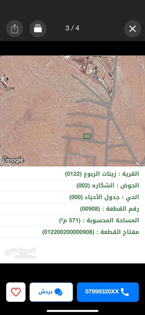 أرض في ارض في شفا بدران -  زينات الربوع على شارعين - 50,000 دأ - صورة 1