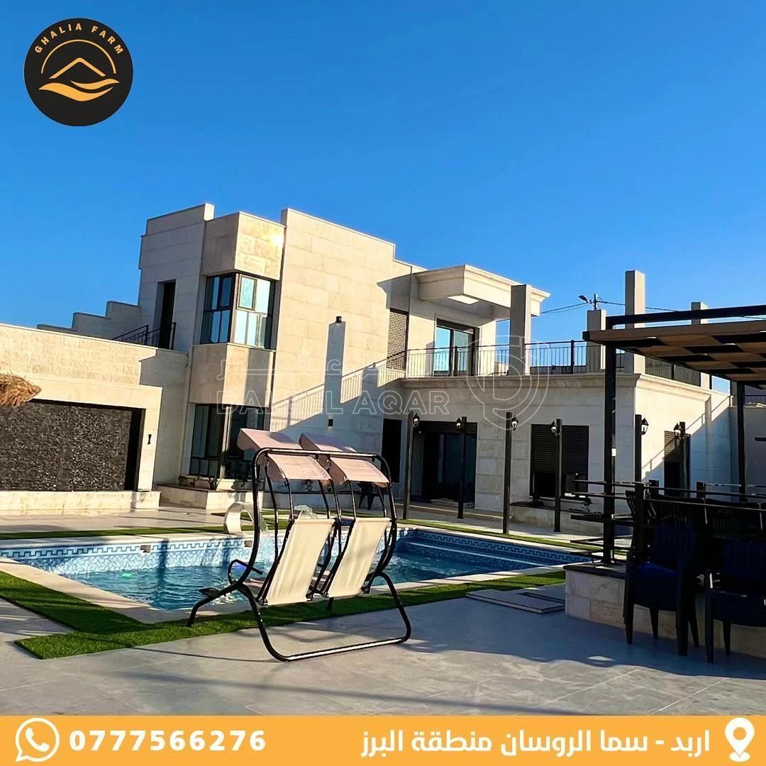 مزرعة/شاليه في مزرعة وشاليه للبيع - 240,000 دأ - صورة 13