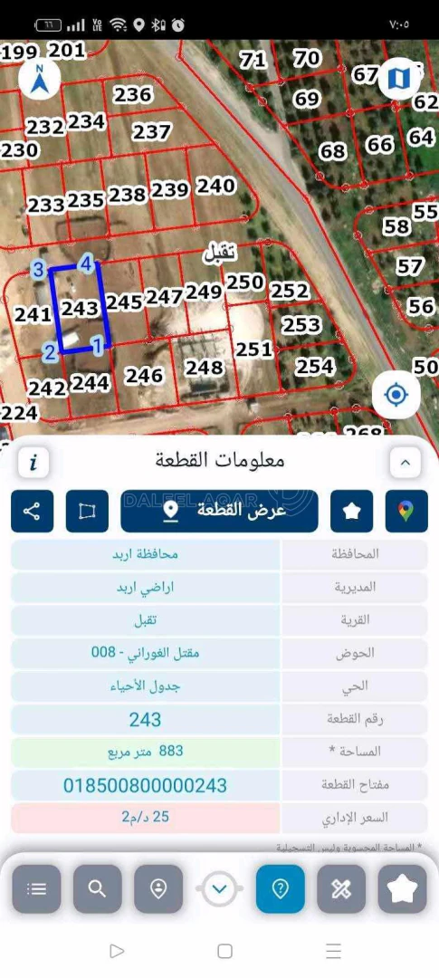 أرض في اربد تقبل مقتل الغوراني - 35,000 دأ - صورة 1