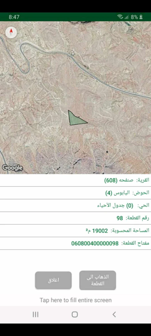 أرض في قطعه ارض مشتركة للبيع .. البيع 16 حصة من اصل 40 - 1,000 دأ - صورة 1