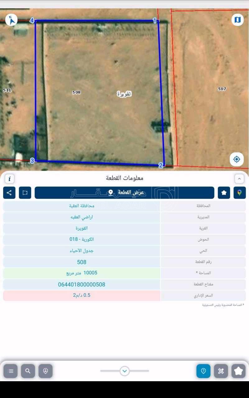 أرض في القويرة غرب المطار الكوربه حوض 18 - 50,000 دأ - صورة 1