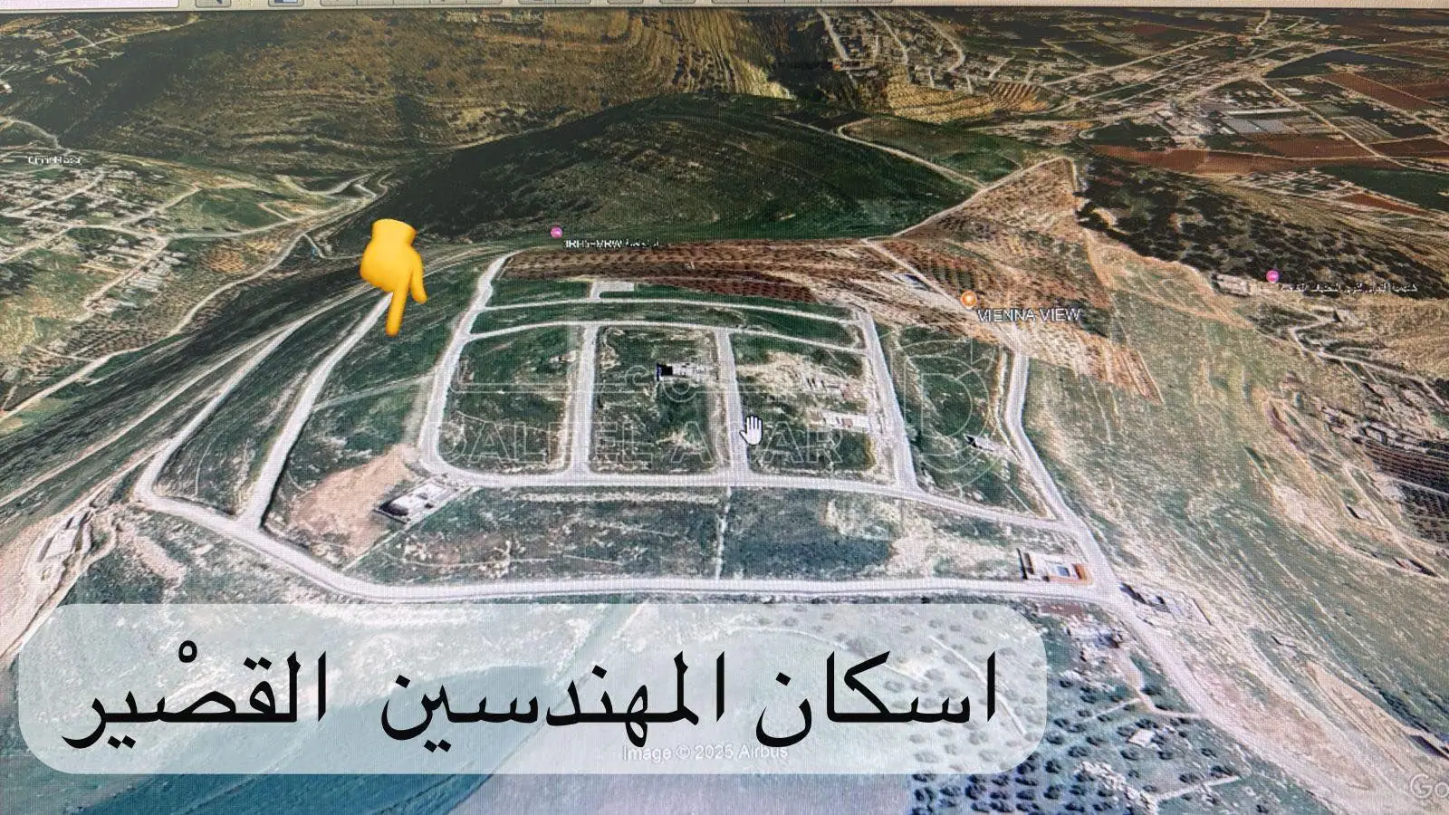 أرض في ارض رائعة عالية ومطلة منطقة فلل للسكن او للاستثمار - 58,000 دأ - صورة 1