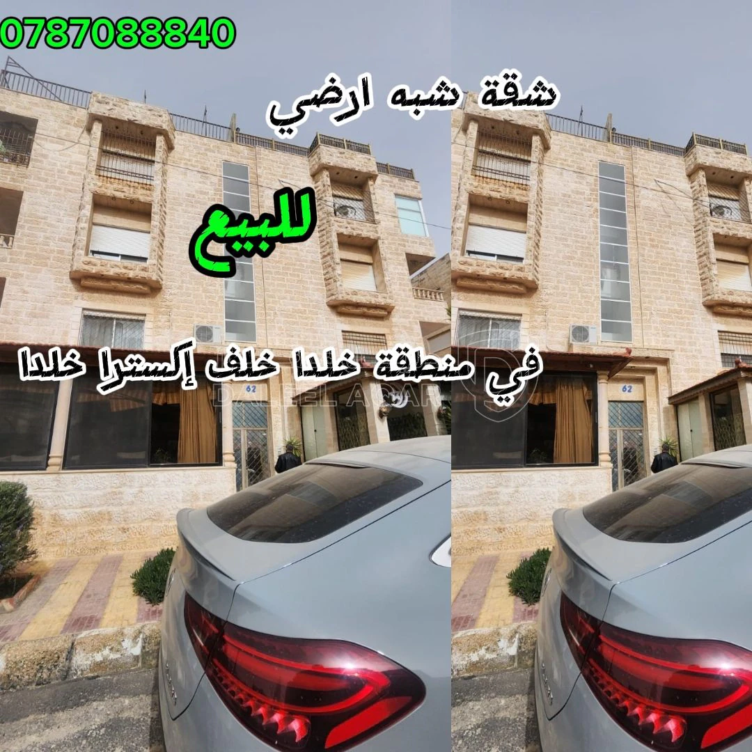 شقة في خلدا خلف اكسترا خلدا  - 112,000 دأ - صورة 1