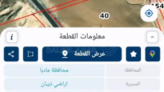 أرض في مادبا مليح - 35,000 دأ - صورة 1
