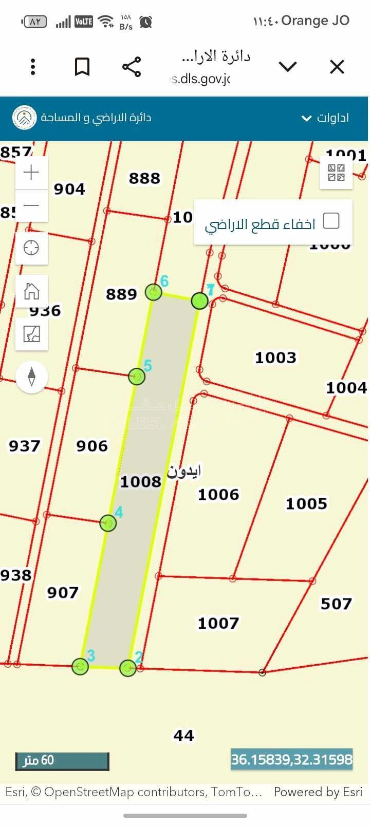 أرض في المفرق ايدون - 61,000 دأ - صورة 1