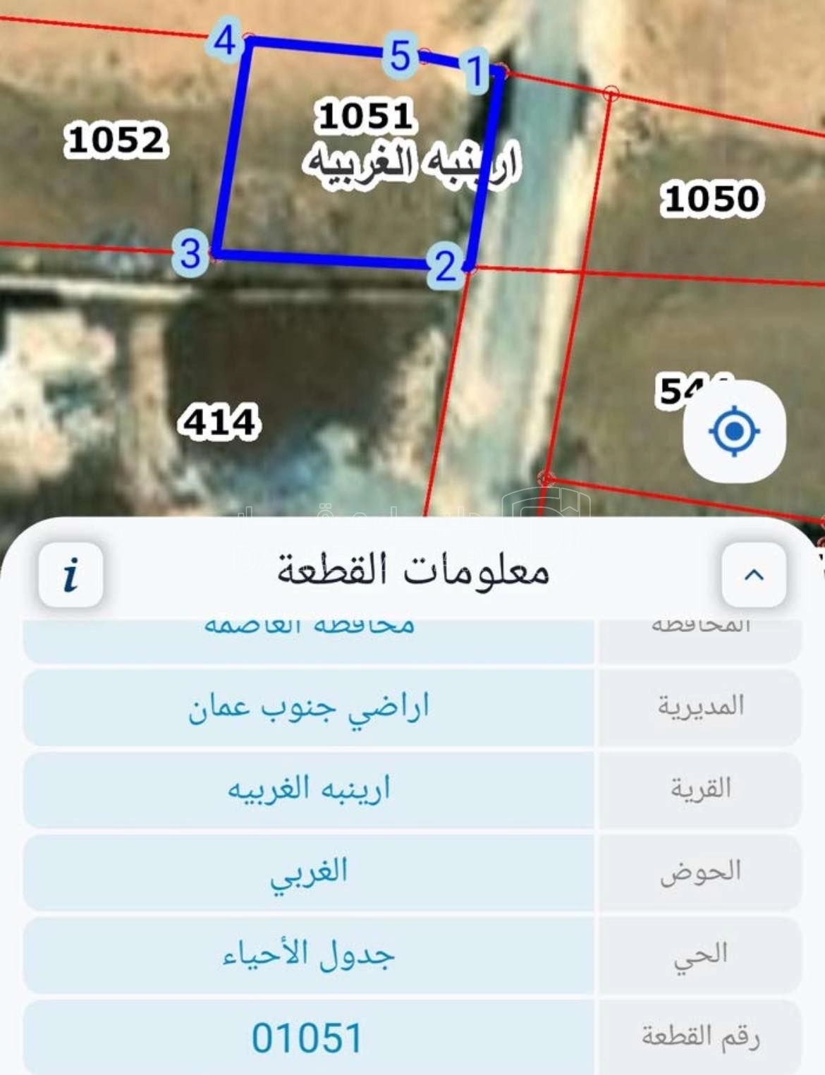 أرض في قطعة ارض للبيع ارينبة الغربية كاش او اقساط - 8,500 دأ - صورة 1