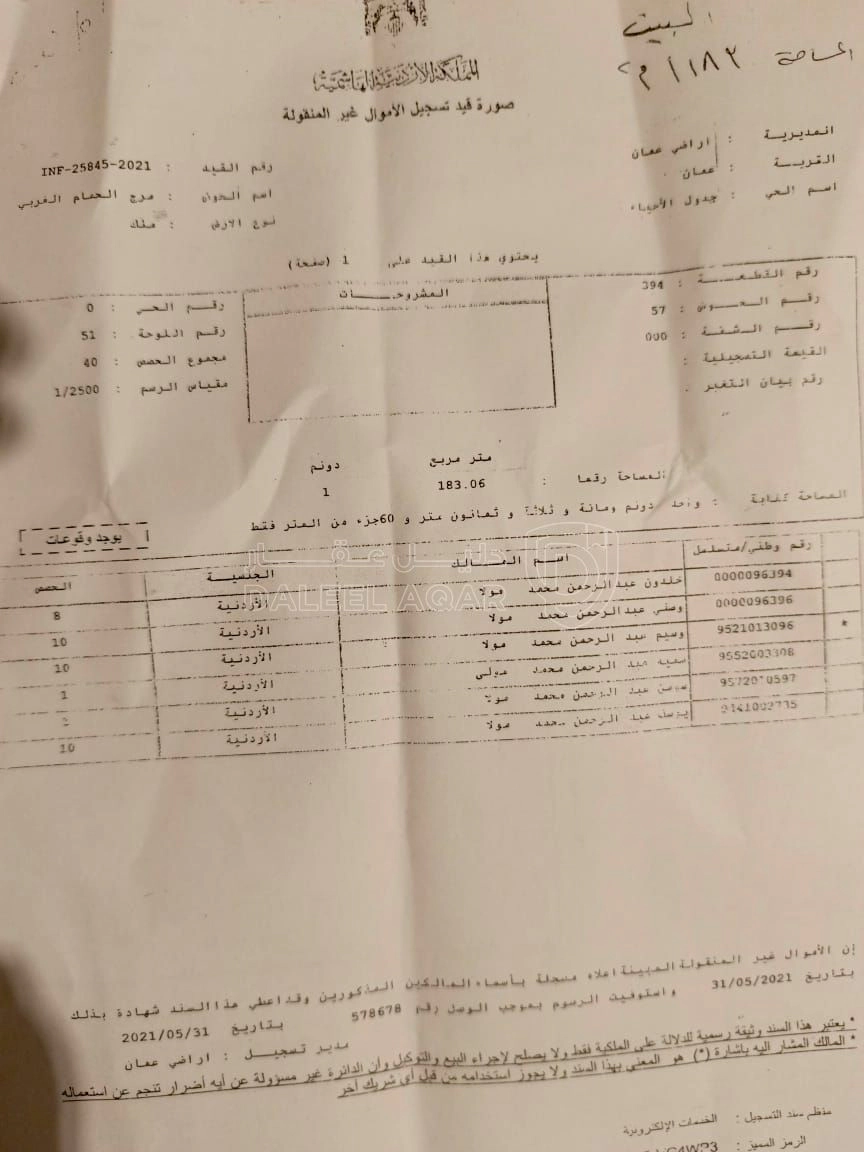أرض في البنيات اللفتاوية - 532,000 دأ - صورة 1