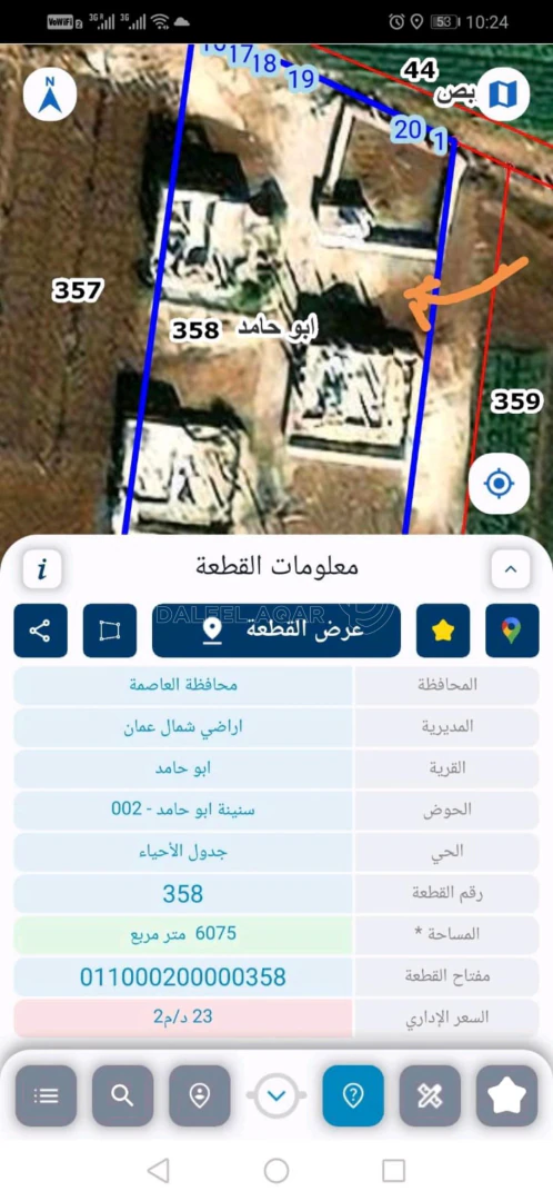 أرض في عمان - موبص - ابو حامد - 14,000 دأ - صورة 1