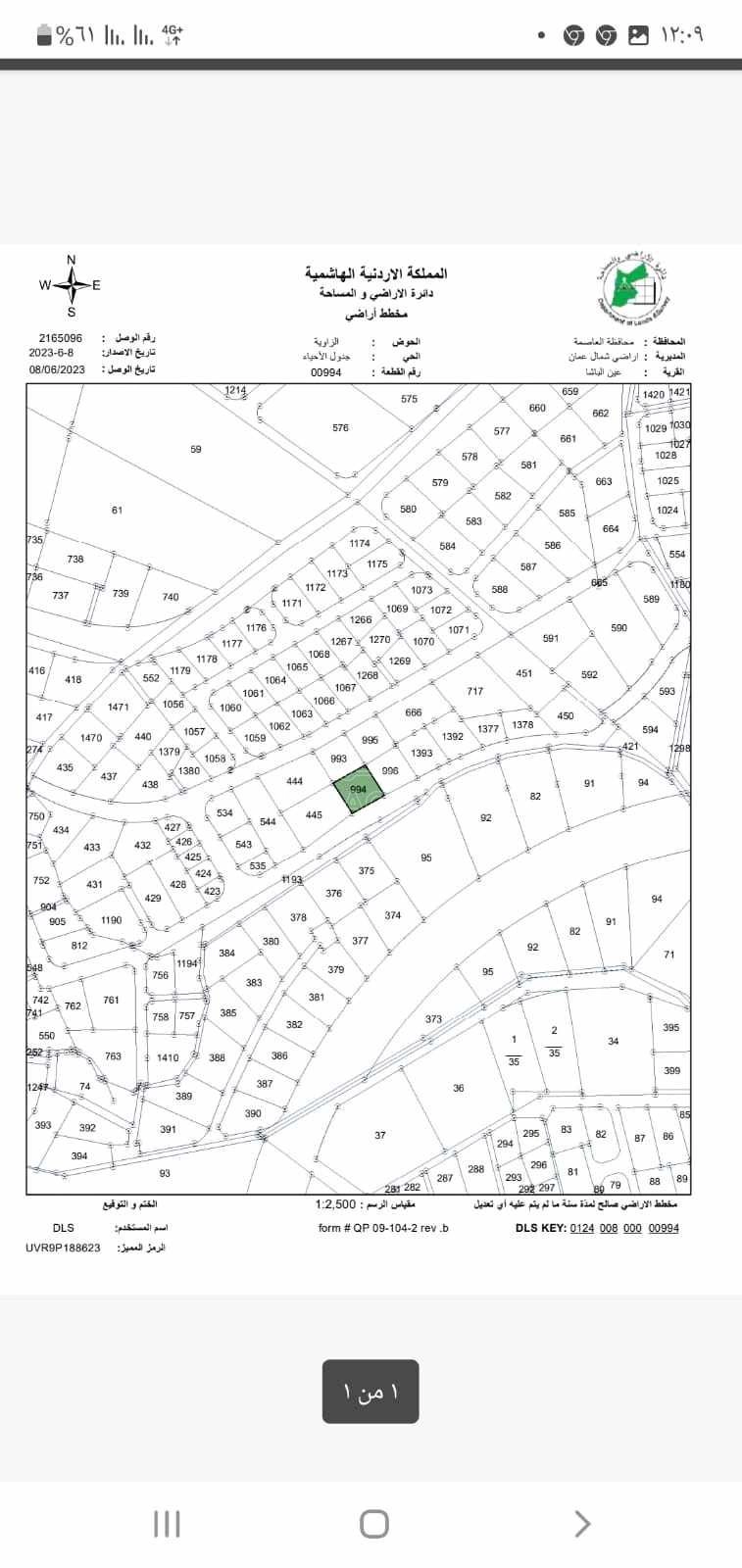أرض في عين الباشا بالقرب من بئر العواملة  - 57,000 دأ - صورة 1