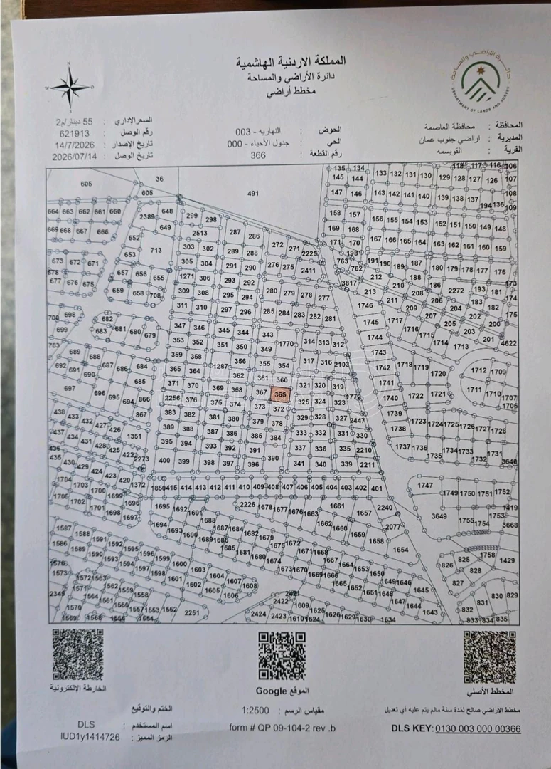 مبنى في عماره للبيع بسعر 100 الف( 8 شقق ) مآجره 900 د شهري - 100,000 دأ - صورة 1