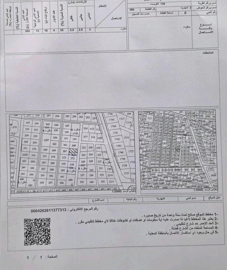 مبنى في عماره للبيع بسعر 100 الف( 8 شقق ) مآجره 900 د شهري - 100,000 دأ - صورة 1