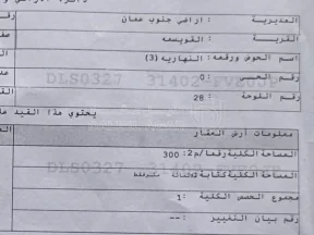 مبنى في عماره للبيع بسعر 100 الف( 8 شقق ) مآجره 900 د شهري - 100,000 دأ - صورة NaN