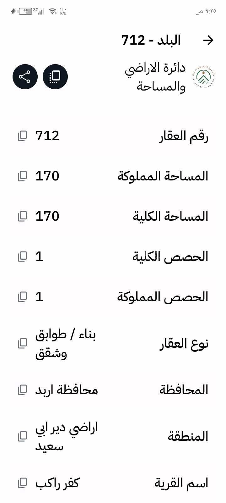 مبنى في كفراكب  - 50,000 دأ - صورة 1
