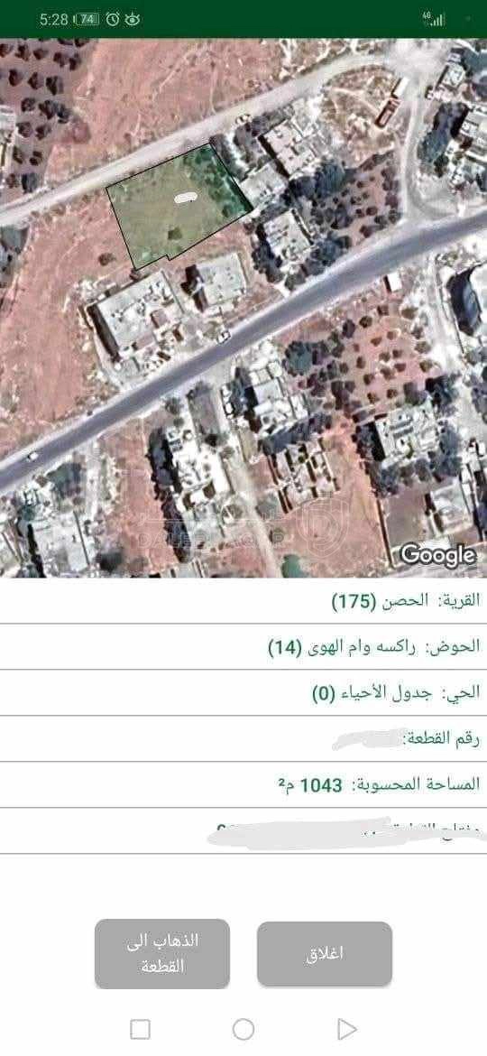 أرض في الحصن غرب صالة القناطر ومدرسة خديجه بقليل  - 50,000 دأ - صورة 1