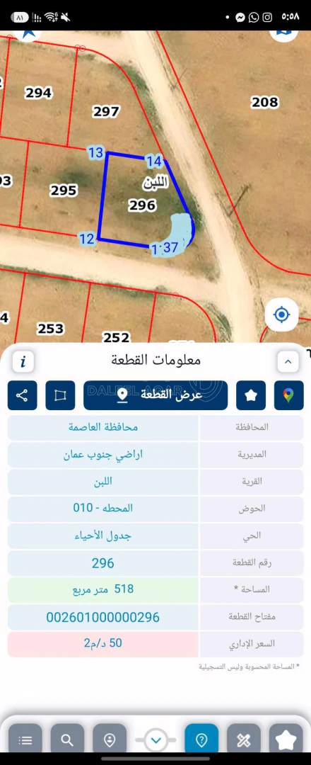 أرض في للبيع قطعه ارض 518 م في اللبن المحطه شارعين  - 42,000 دأ - صورة 4