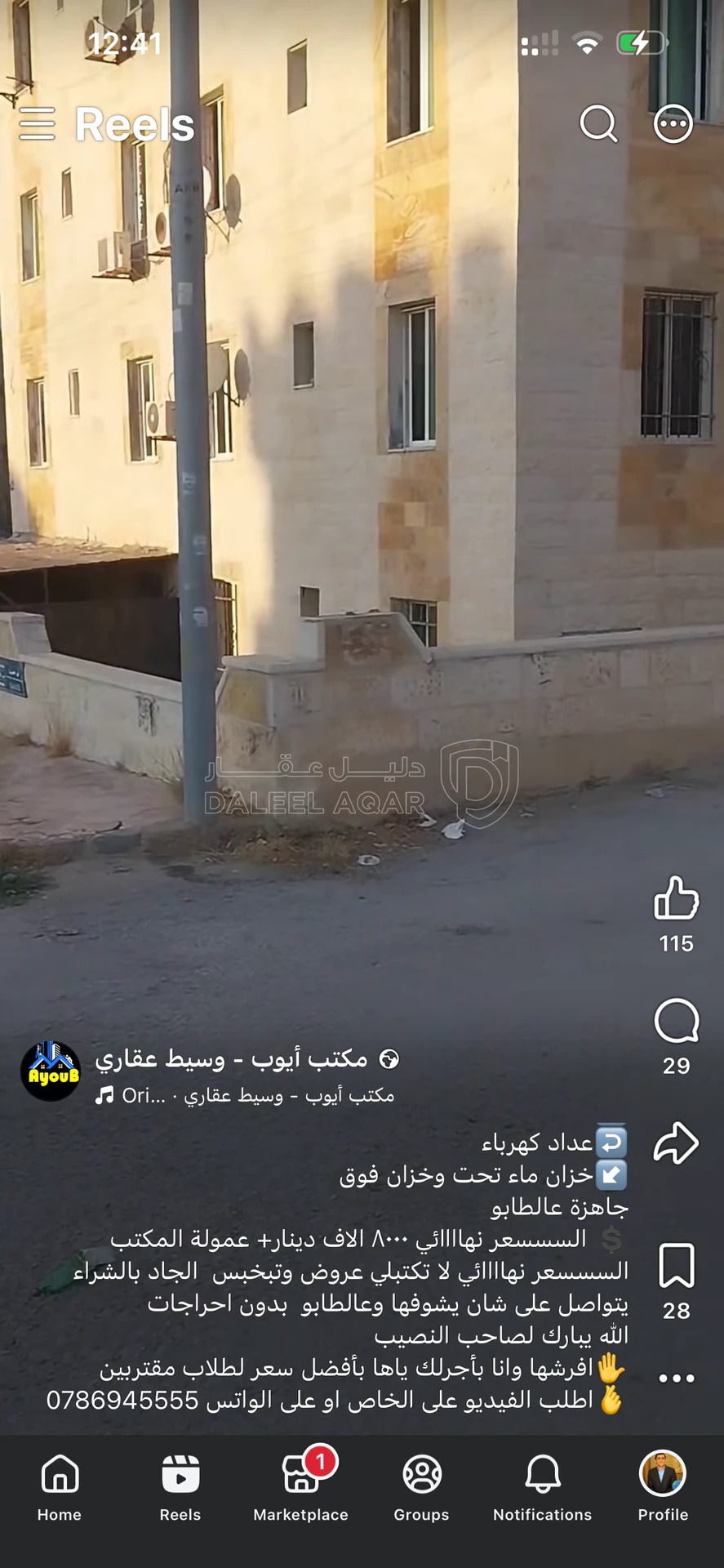 مبنى في عمان ابو نصير حي الضياء  - 585,000 دأ - صورة 1