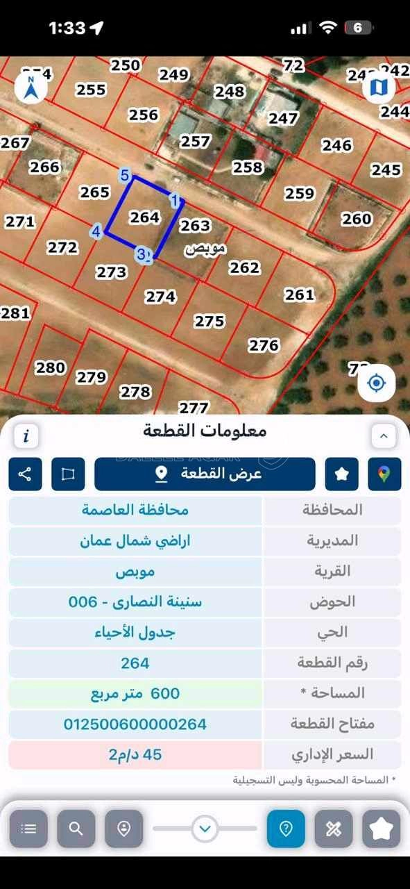 أرض في ارض موبص سنينه النصارى 600م مطلوب 30 الف للتواصل و - 30,000 دأ - صورة 1
