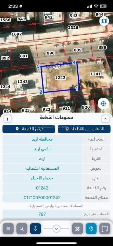 أرض في الاردن اربد شارع الهاشمي بالقرب من غرفة الصناعه  - 850,000 دأ - صورة 1