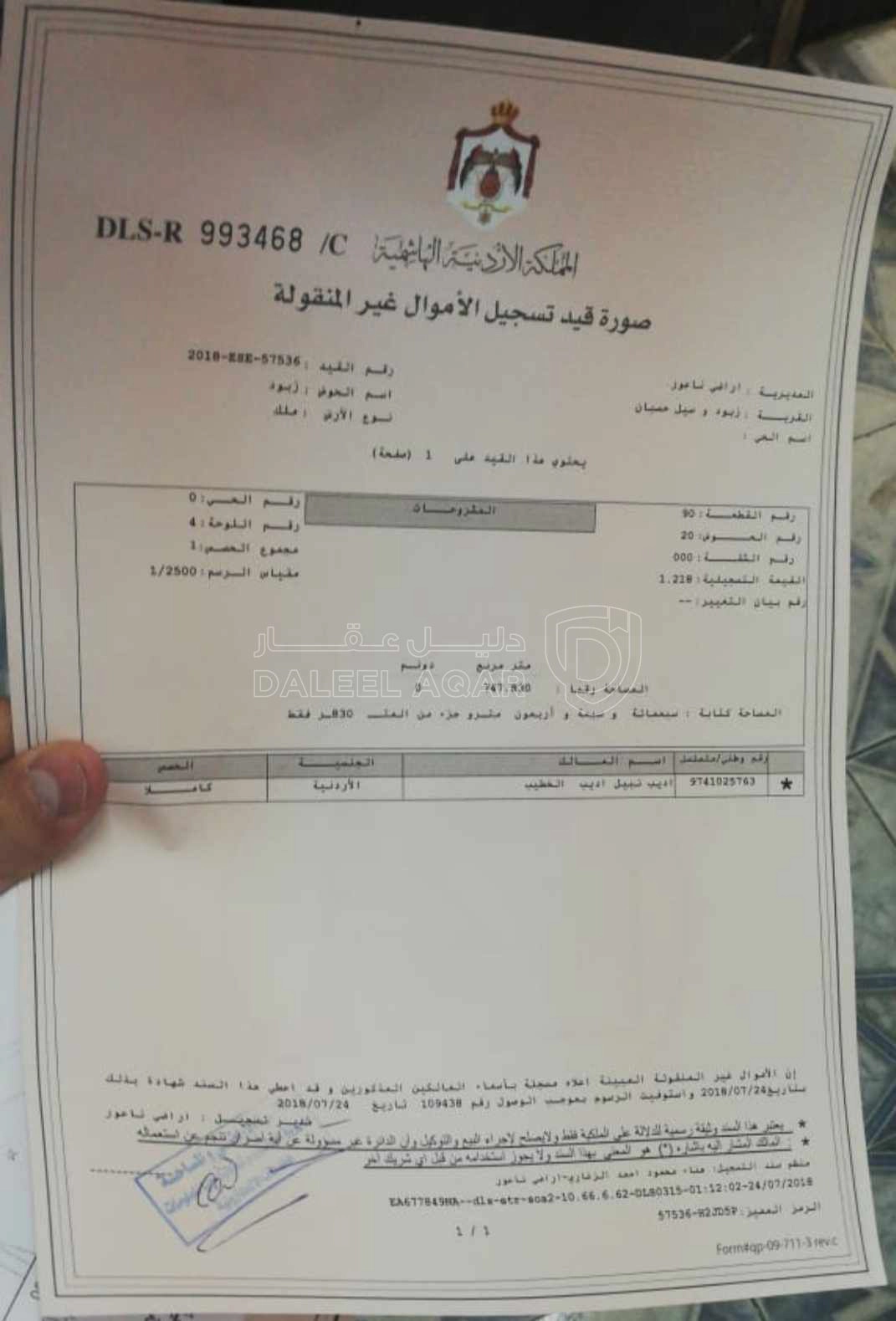 أرض في عمان زبود طريق البحر الميت  - 99,000 دأ - صورة 1