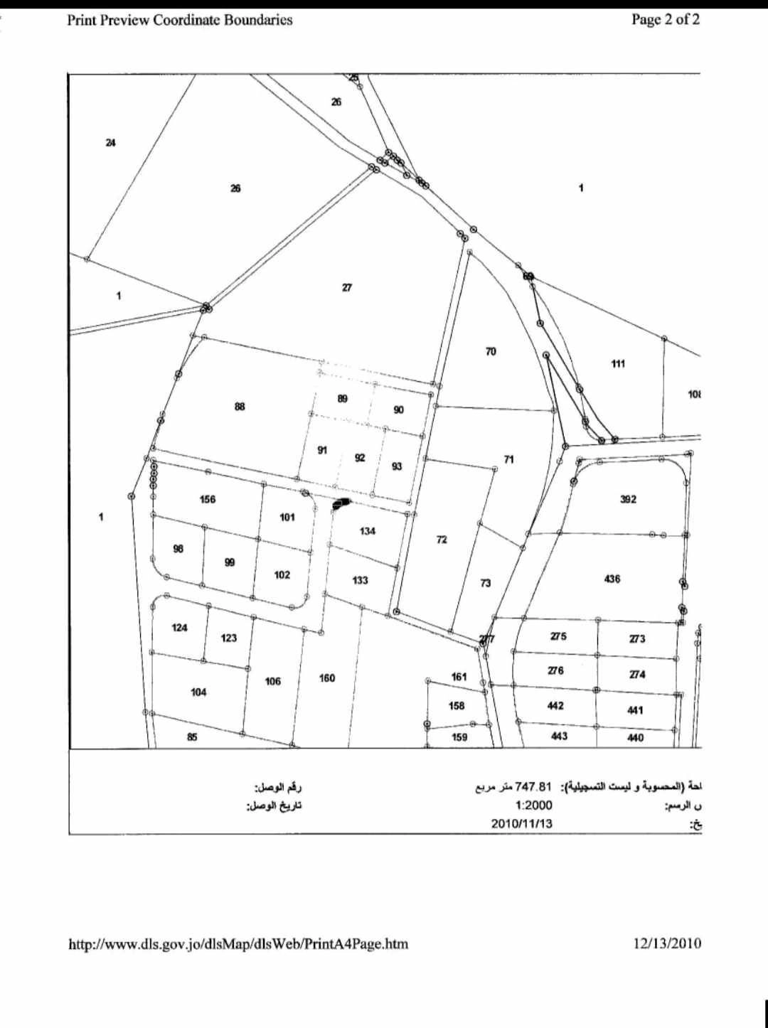 أرض في عمان زبود طريق البحر الميت  - 99,000 دأ - صورة 1