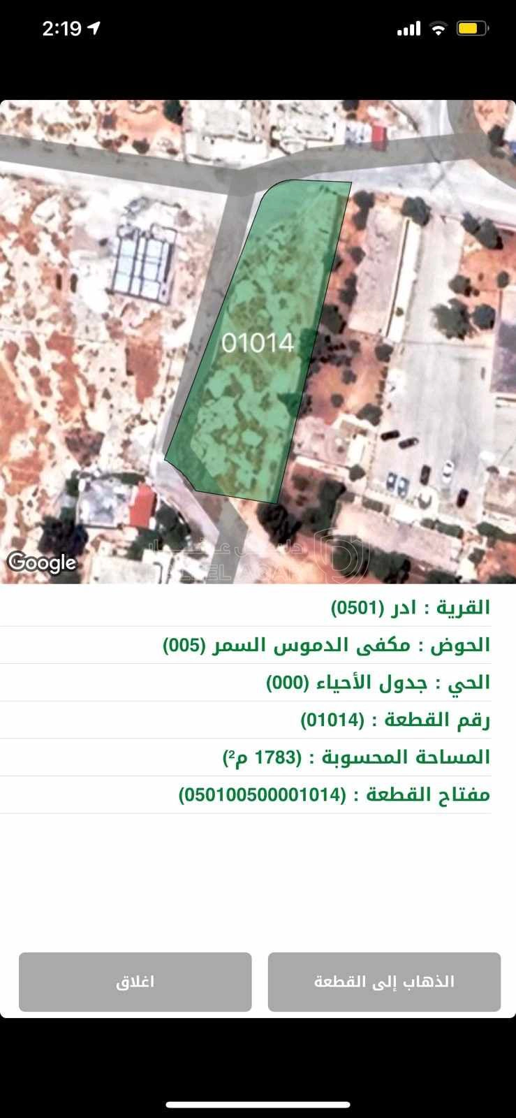 أرض في الكرك-أدر قرب مدرسة البنات الثانويه - 25,000 دأ - صورة 1