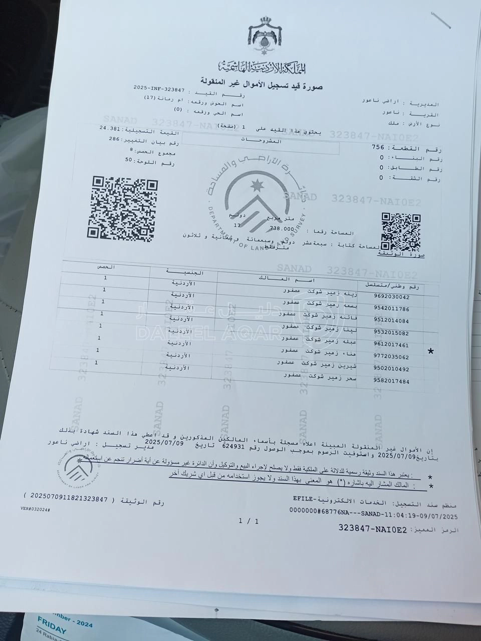 أرض في ضاحية المجد - 2,000,000 دأ - صورة 1