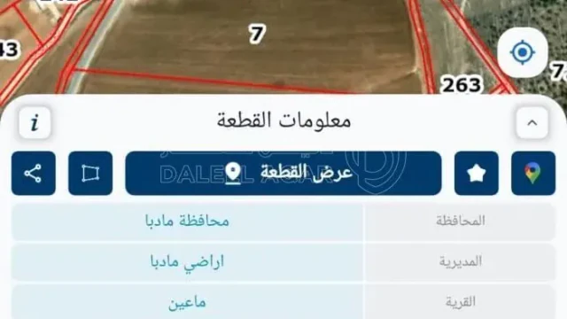 أرض في مادبا -ماعين - 50,000 دأ - صورة 1