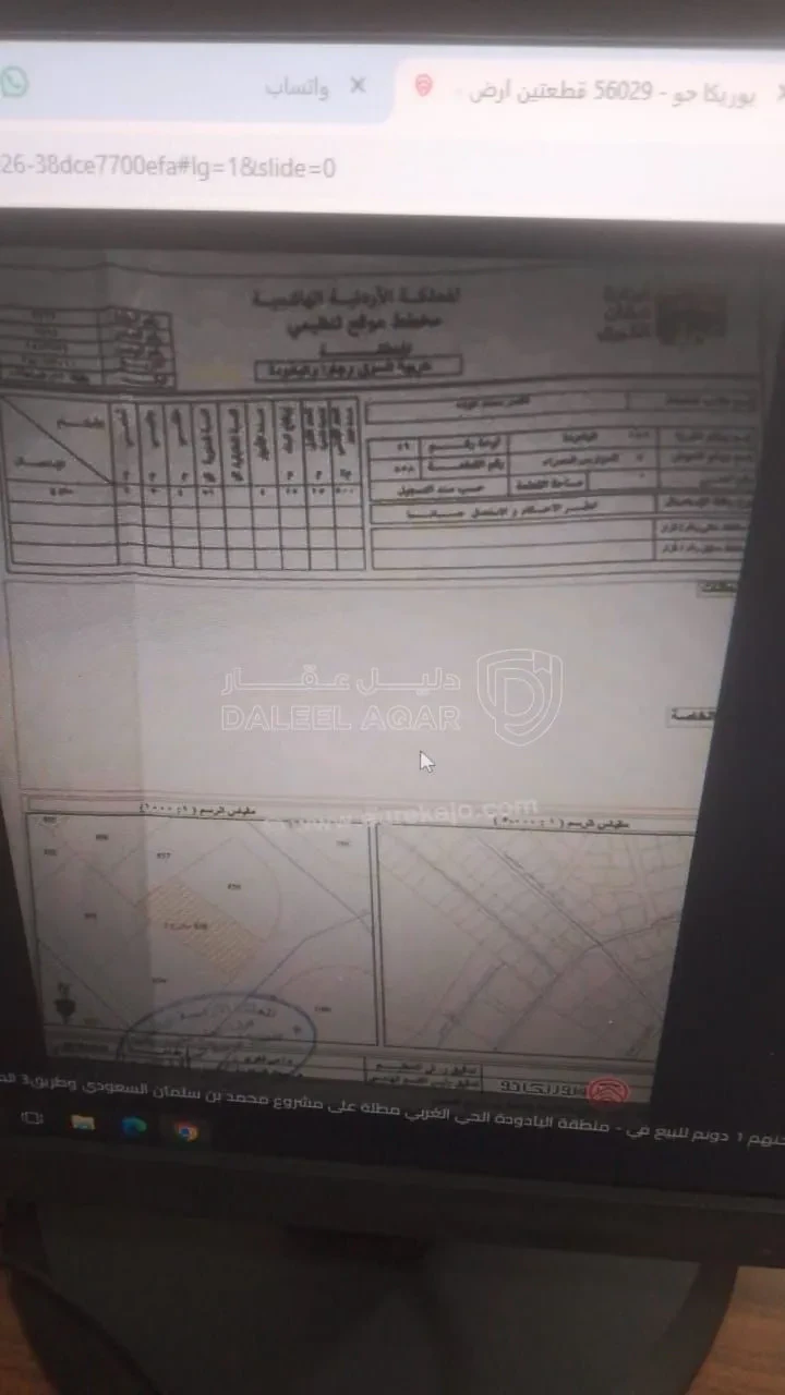 أرض في اليادودة بالقرب من منتزه غمدان والمشروع السعودي - 150,000 دأ - صورة 1