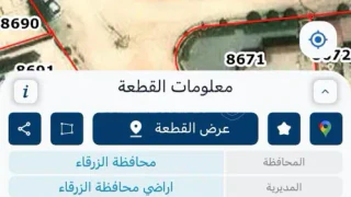 أرض - شومر  - 47000 دأ