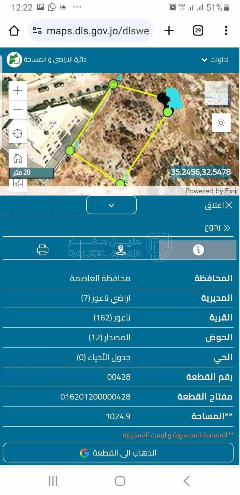 أرض في ارض مرج الحمام قريبه من دوار الدله - 235,000 دأ - صورة 3