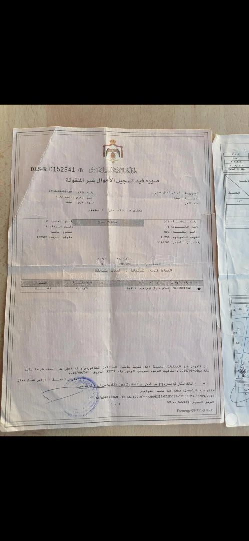 أرض في خلدا - 645,000 دأ - صورة 1