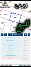 أرض - حي عدن - 55000 دأ