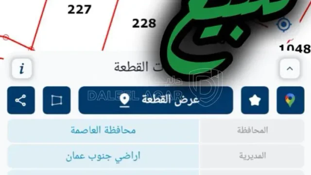 أرض - حي عدن - 55000 دأ