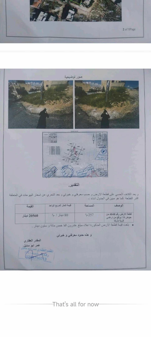 أرض في ماركا الجنوبية نادي السباق  - 19,000 دأ - صورة 1