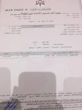 أرض - دابوق الحمارية - 660000 دأ