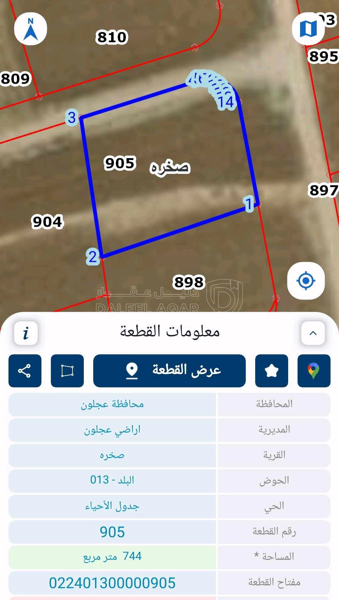 أرض في عجلون.. صخره  - 20,000 دأ - صورة 1