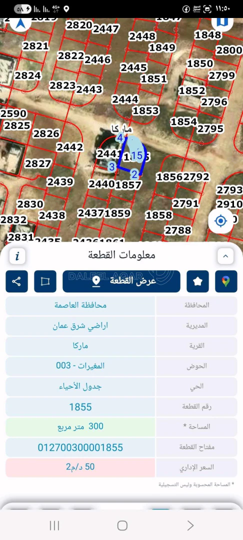 أرض في عمان ماركا المغيرات  - 17,000 دأ - صورة 1