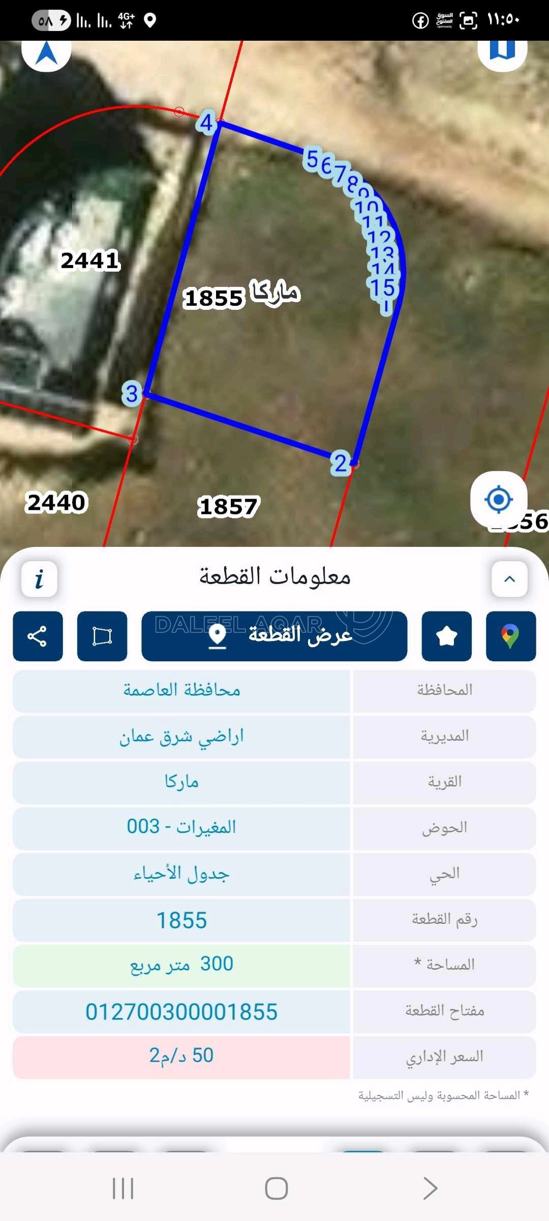 أرض في عمان ماركا المغيرات  - 17,000 دأ - صورة 1