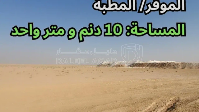 أرض -  الموقر/ المطبة - تبعد 4كم عن طريق الأزرق - 50000 دأ