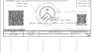 أرض - شارع جعفر بن ابي طالب - 203280 دأ