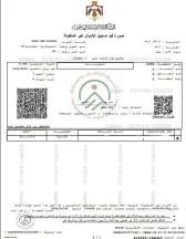أرض - شارع جعفر بن ابي طالب - 203280 دأ