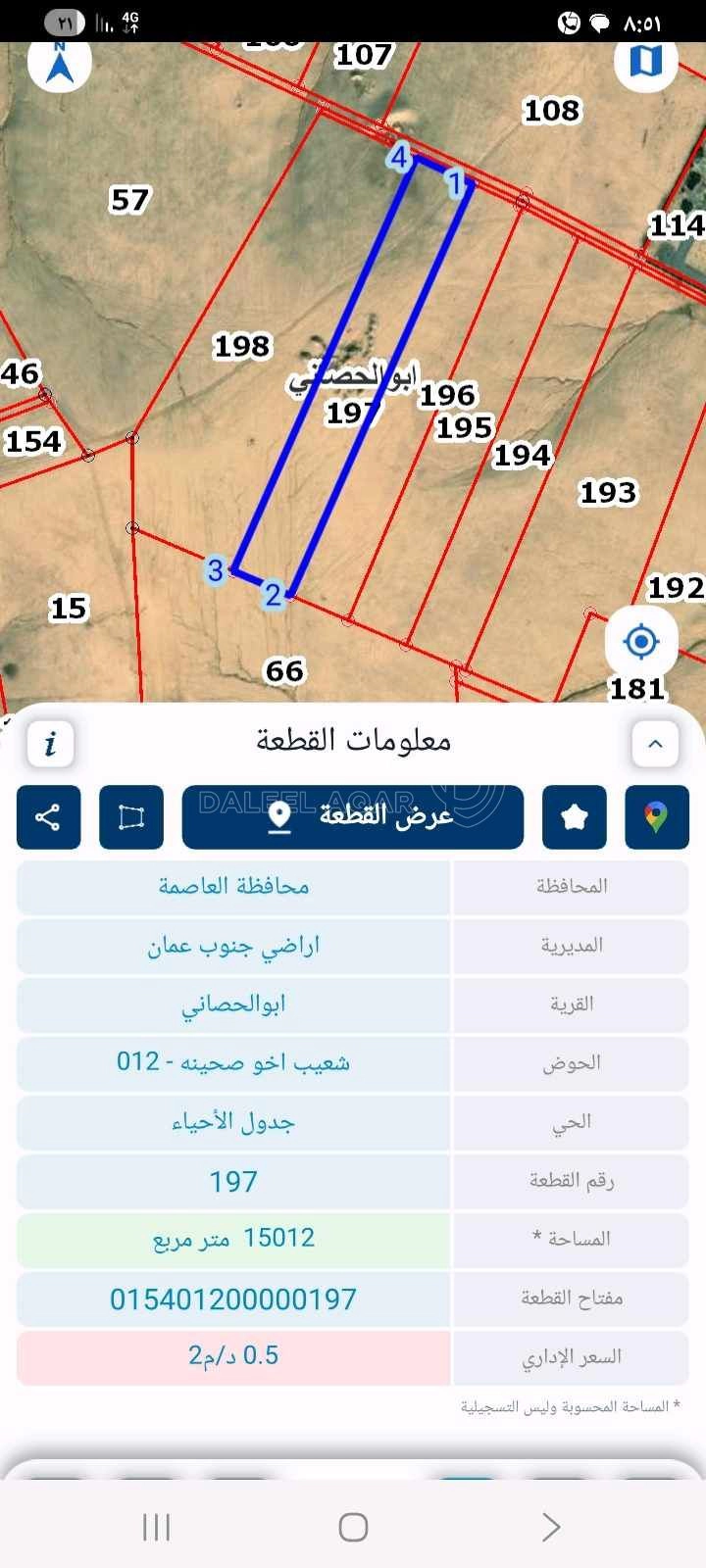 أرض في عشر دنم ابوالحصاني بلقرب من المصانع  ومزارع - 25,000 دأ - صورة 1