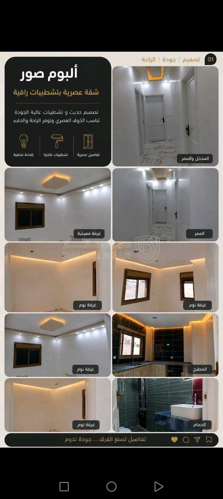 شقة في المفرق حي المهندسين غرب المشتل مية متر  - 35,000 دأ - صورة 1