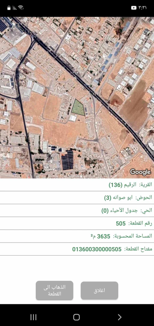 أرض في ارض للبيع - الرقيم ابو صوانة - 375,000 دأ - صورة 1