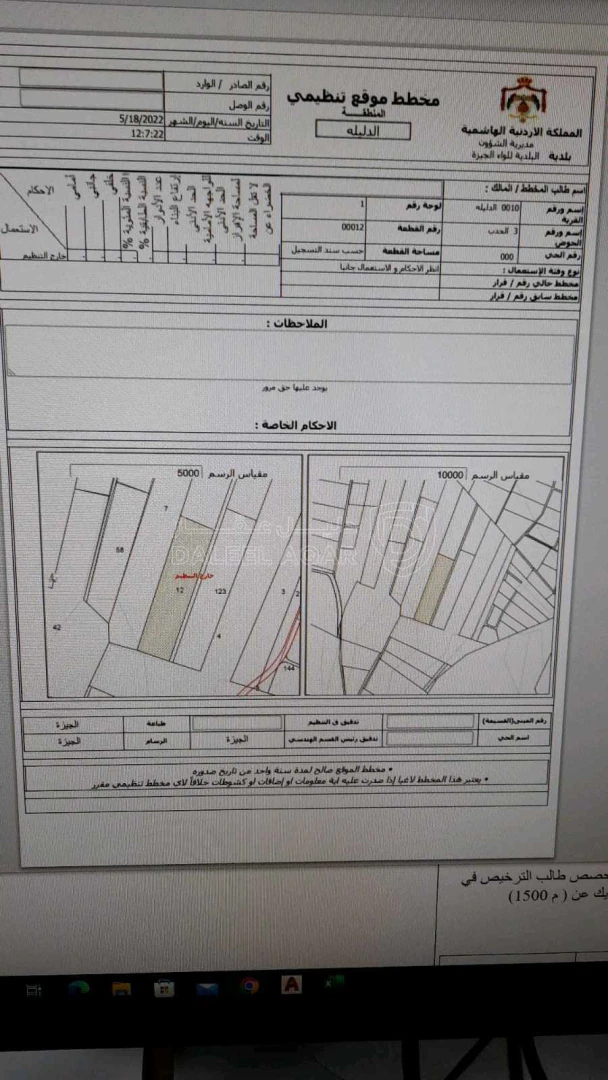 أرض في الجيزة -دليلة المطيرات  - 113,600 دأ - صورة 1