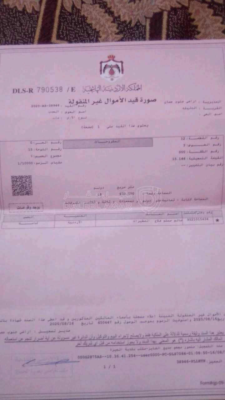 أرض في الجيزة -دليلة المطيرات  - 113,600 دأ - صورة 1