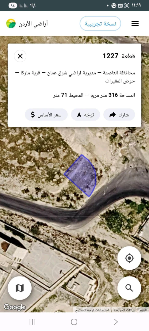 أرض في ماركا المغيرات صالحيه العابد  - 27,000 دأ - صورة 1