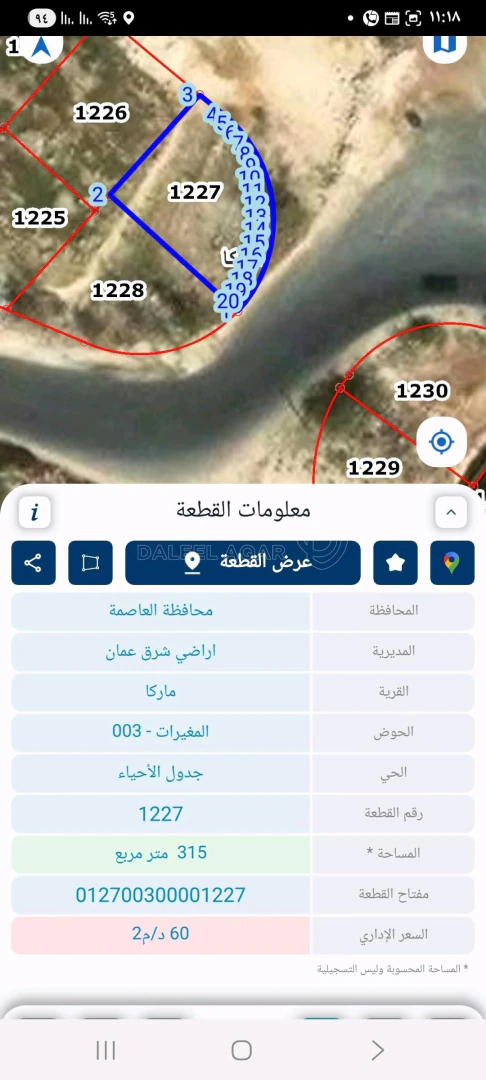 أرض في ماركا المغيرات صالحيه العابد  - 27,000 دأ - صورة 1